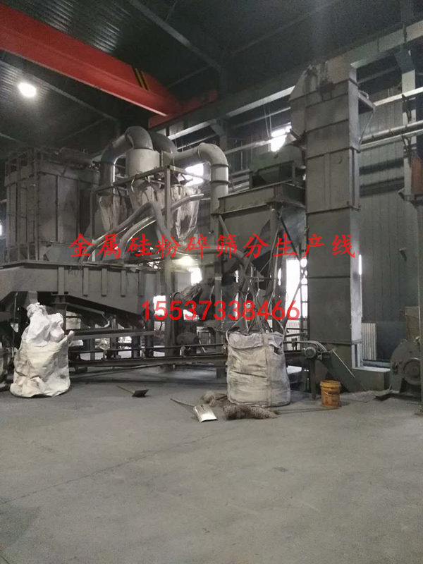 金屬硅粉碎篩分生產線