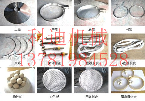 振動(dòng)篩配件