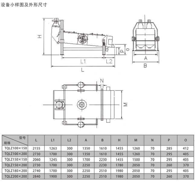 糧食振動清理篩