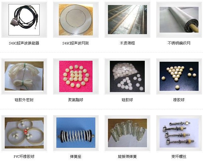 三次元振動篩分過濾機詳細介紹及參數