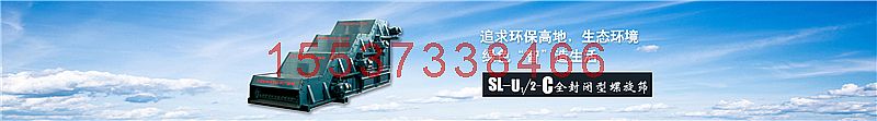 螺旋篩