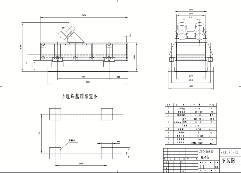 ZSG礦用振動篩圖紙