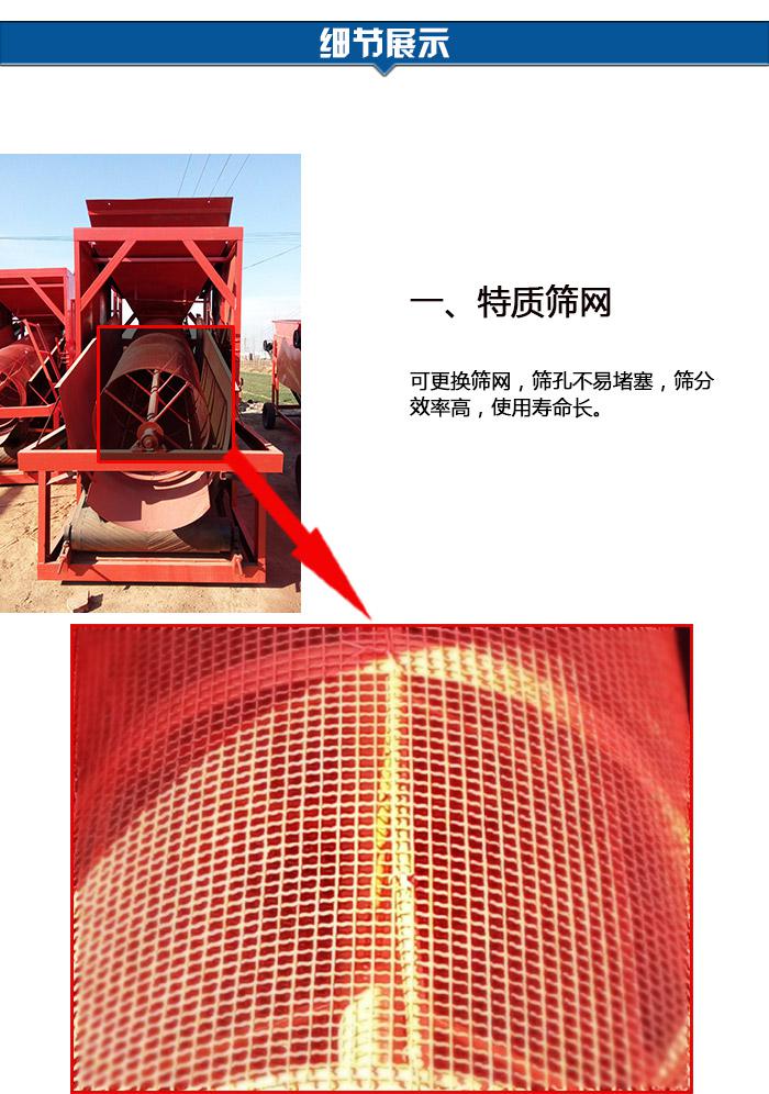 滾筒篩砂機