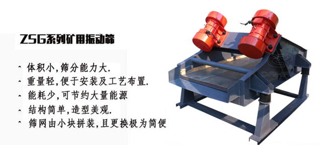含鉀巖石礦用振動篩