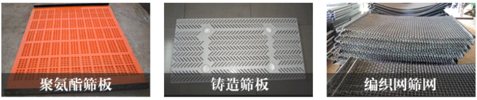 鎢礦圓振動篩