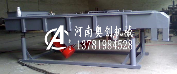 鐵礦砂直線振動(dòng)篩