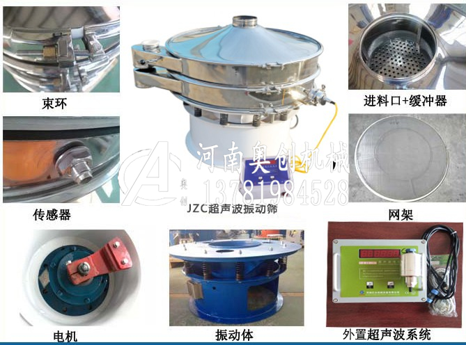 聯機篩效玻璃粉分級超聲波振動篩生產廠家重品類閉