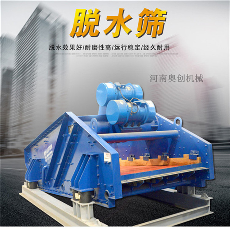 脫水篩跟振動(dòng)篩對(duì)洗沙機(jī)械起到一個(gè)什么作用