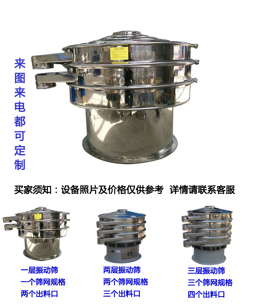 振動篩粉機