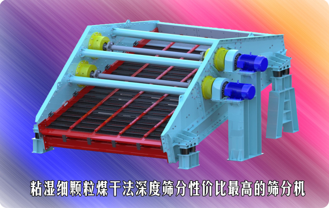 濕煤礦場煤矸石洗煤篩分機(jī)結(jié)構(gòu)簡圖