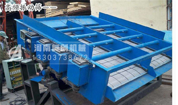 高頻振動(dòng)篩-工作原理-高頻篩規(guī)格型號(hào)生產(chǎn)廠家