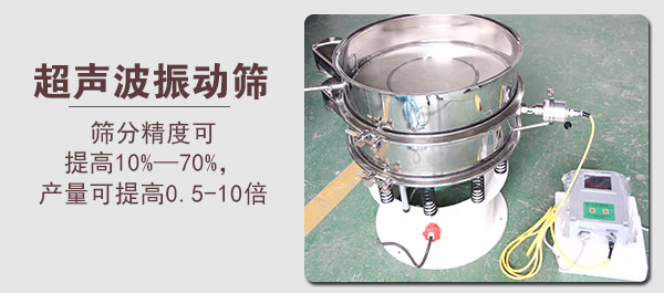 超聲波振動篩原理結構圖-適用金屬粉-粉末涂料等