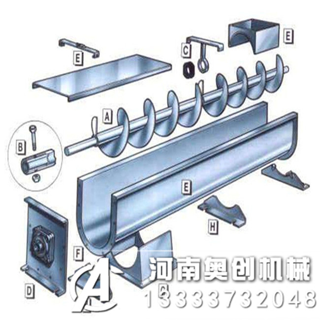 螺旋輸送機(jī)