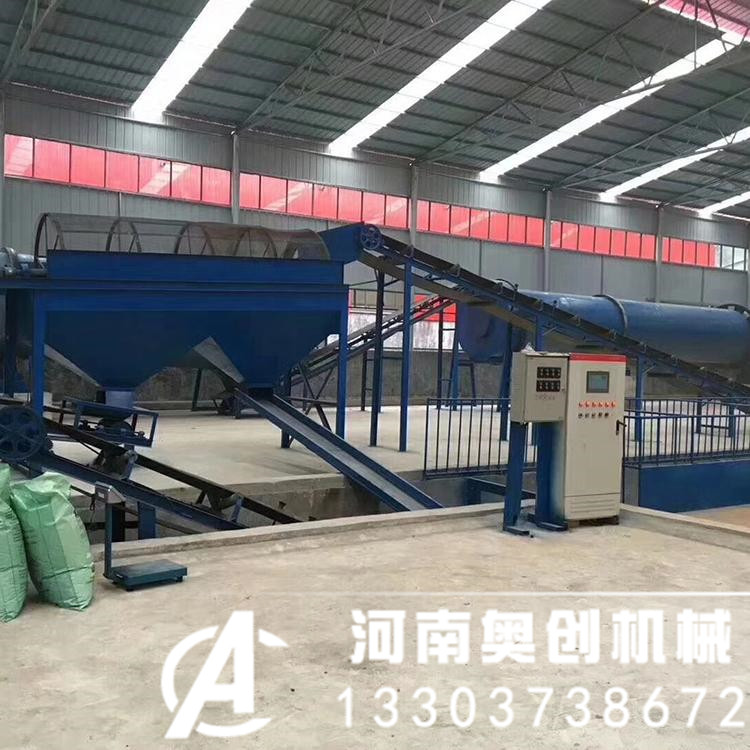 有機肥料滾筒篩分機生產廠家介紹有機肥專用滾篩機