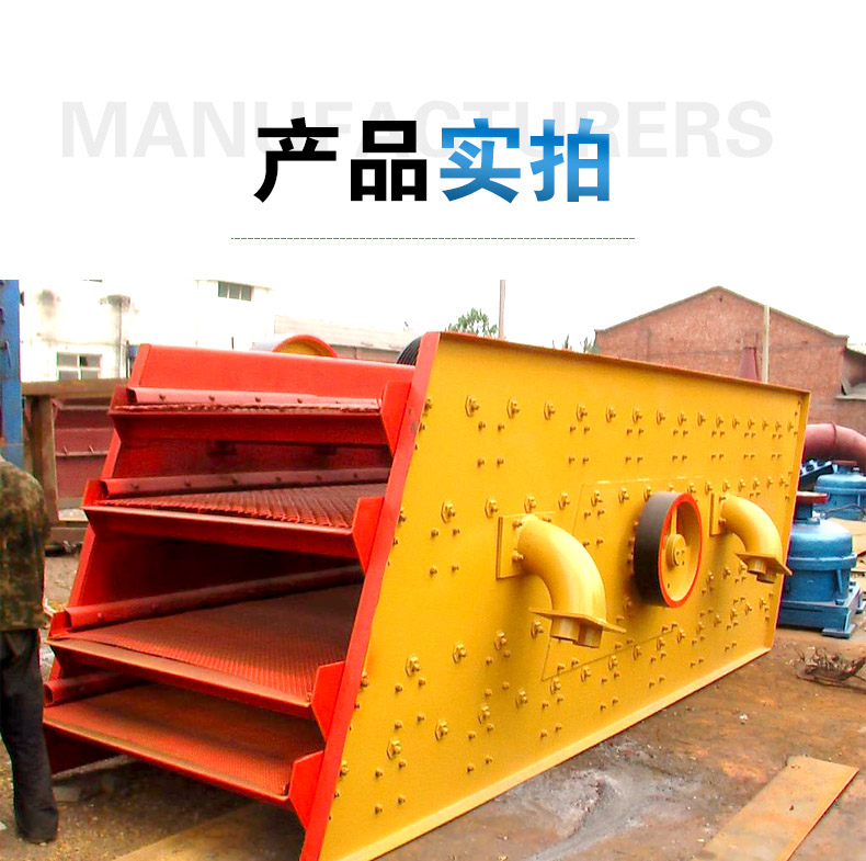 采石場篩分料石圓振動篩奧創(chuàng)廠家設備簡介