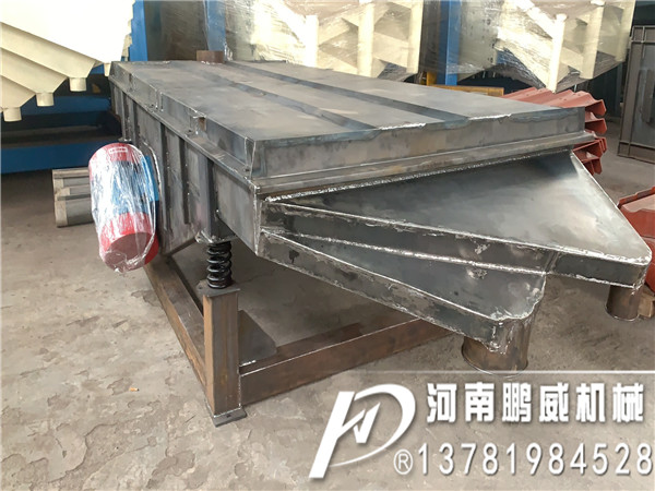 直線振動篩分機