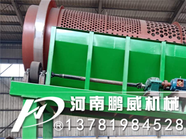 石灰石分選滾筒篩機