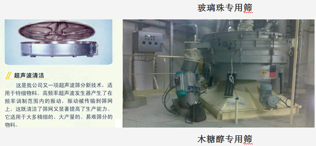 PVC,金屬硅,檸檬酸,PAA,木糖醇篩分處理搖擺篩系統布置介紹